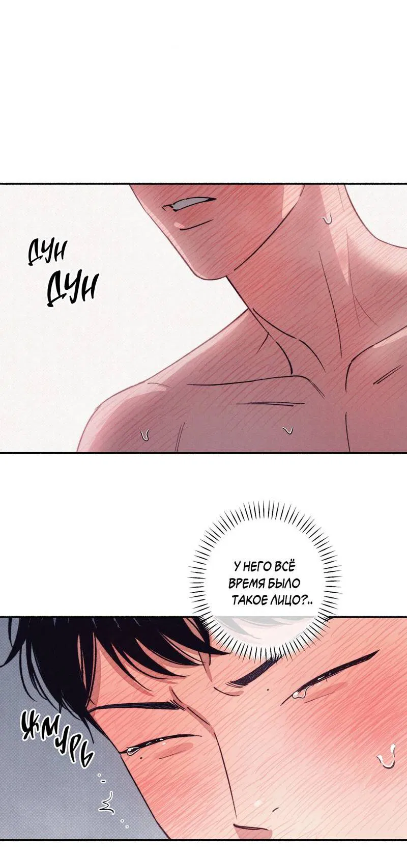 Манга От одного до десяти - Глава 43 Страница 40