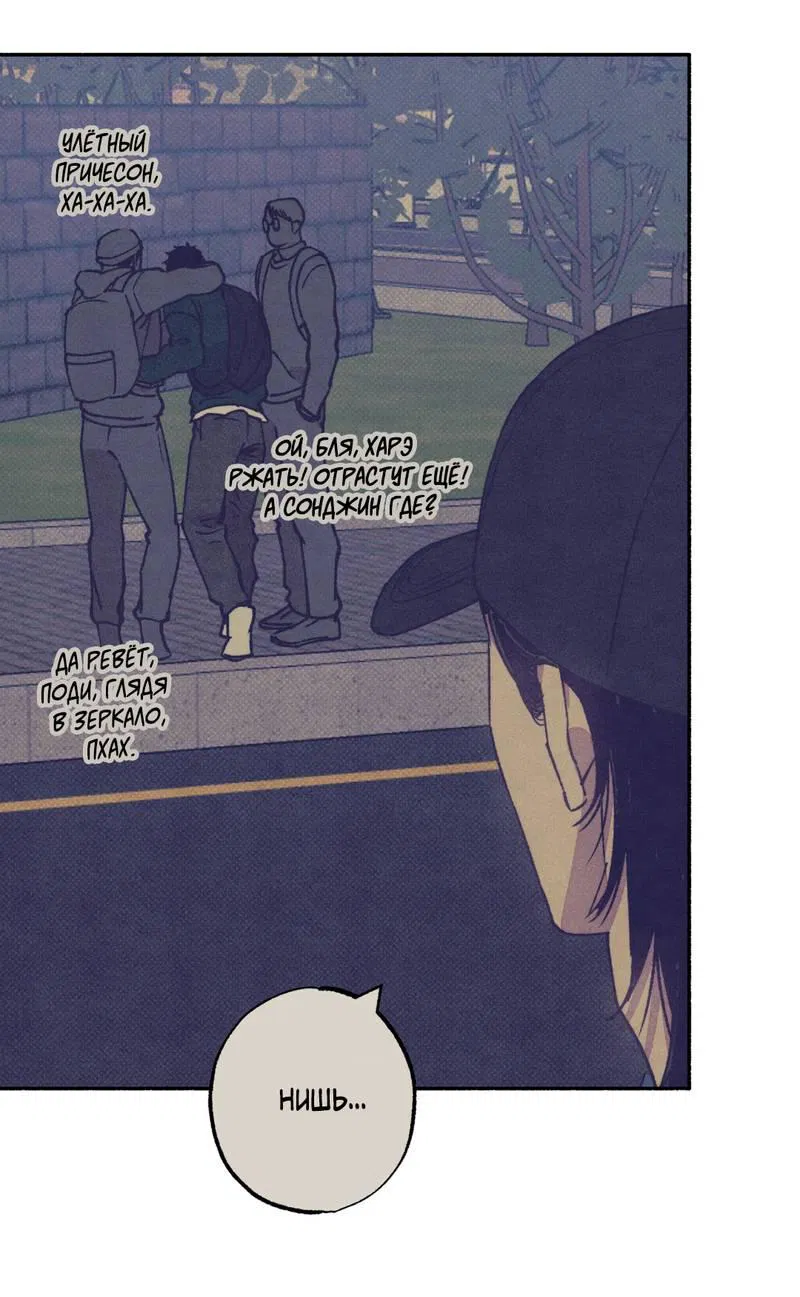 Манга От одного до десяти - Глава 43 Страница 78