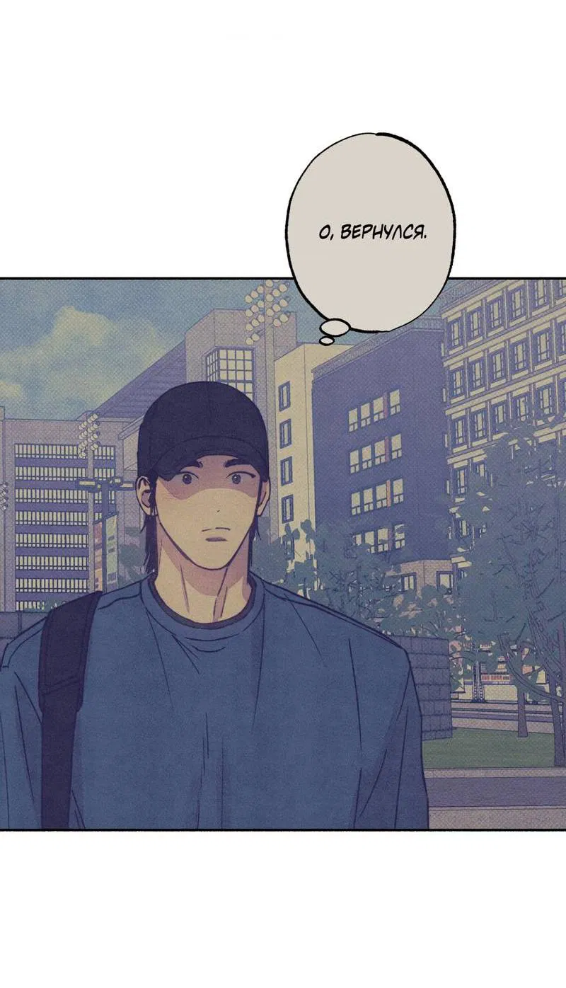 Манга От одного до десяти - Глава 43 Страница 74