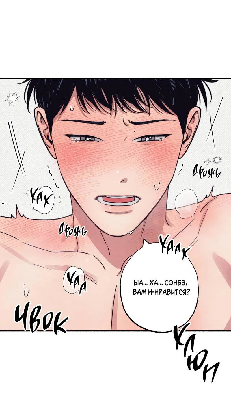 Манга От одного до десяти - Глава 43 Страница 38