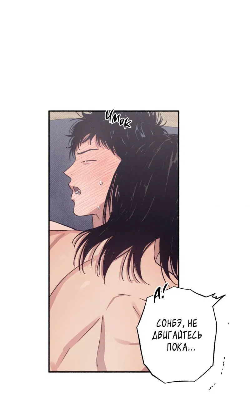 Манга От одного до десяти - Глава 43 Страница 8