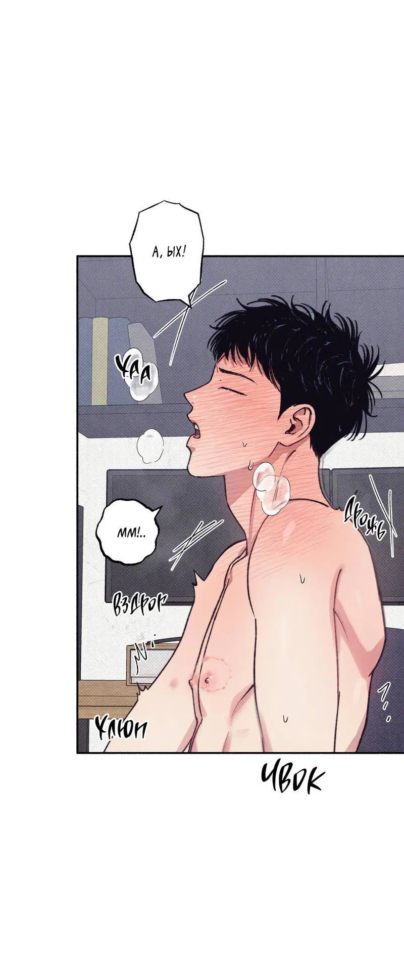 Манга От одного до десяти - Глава 43 Страница 36