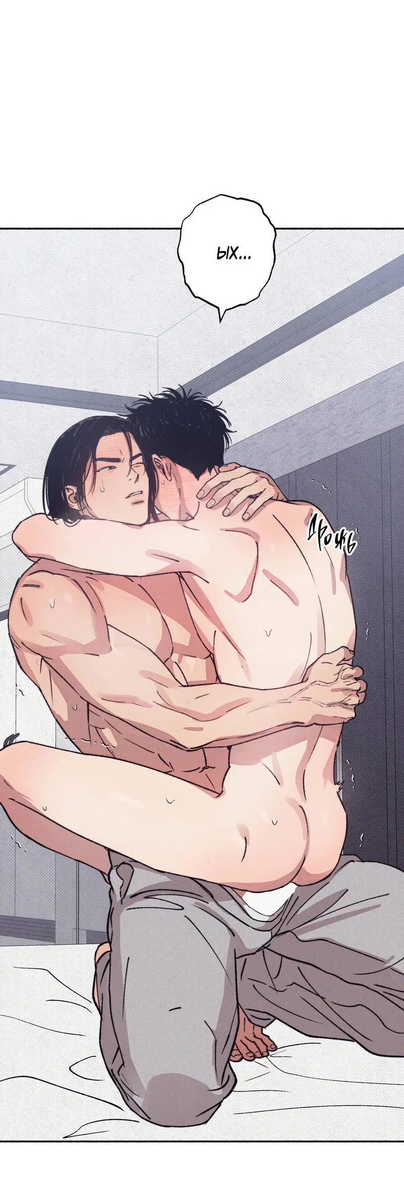 Манга От одного до десяти - Глава 43 Страница 9