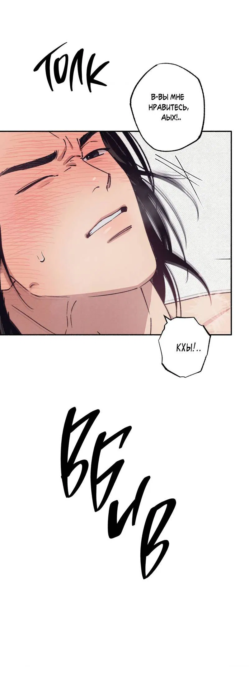 Манга От одного до десяти - Глава 43 Страница 49