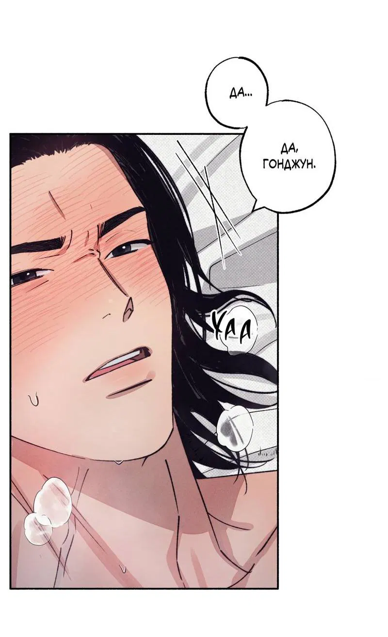 Манга От одного до десяти - Глава 43 Страница 39