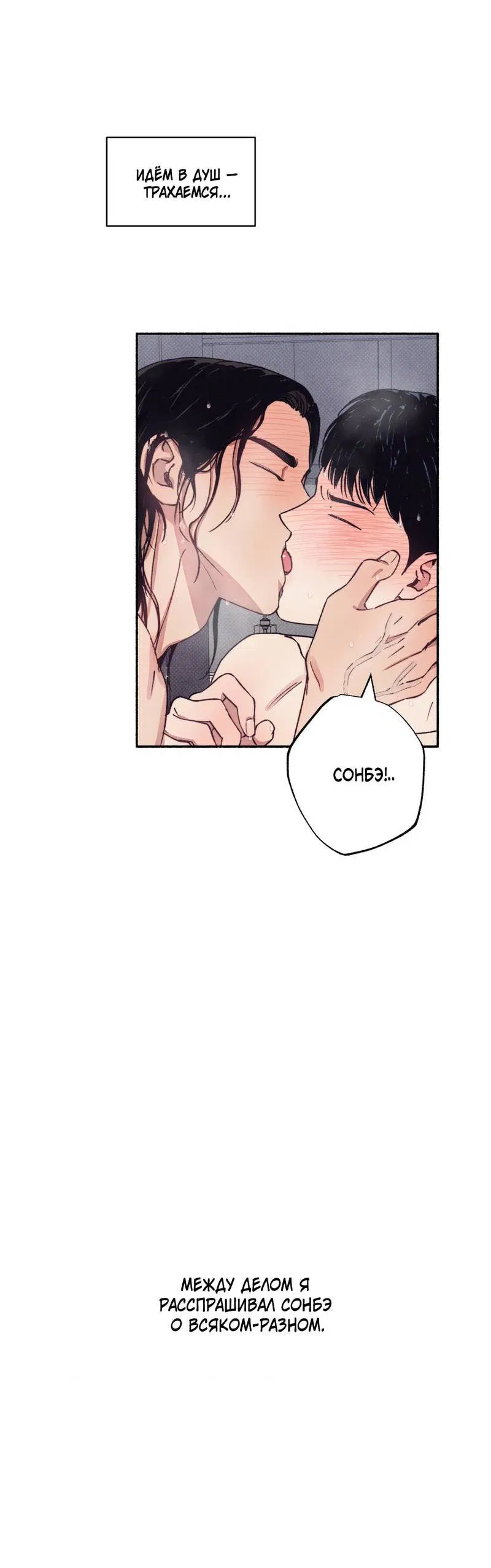 Манга От одного до десяти - Глава 43 Страница 70