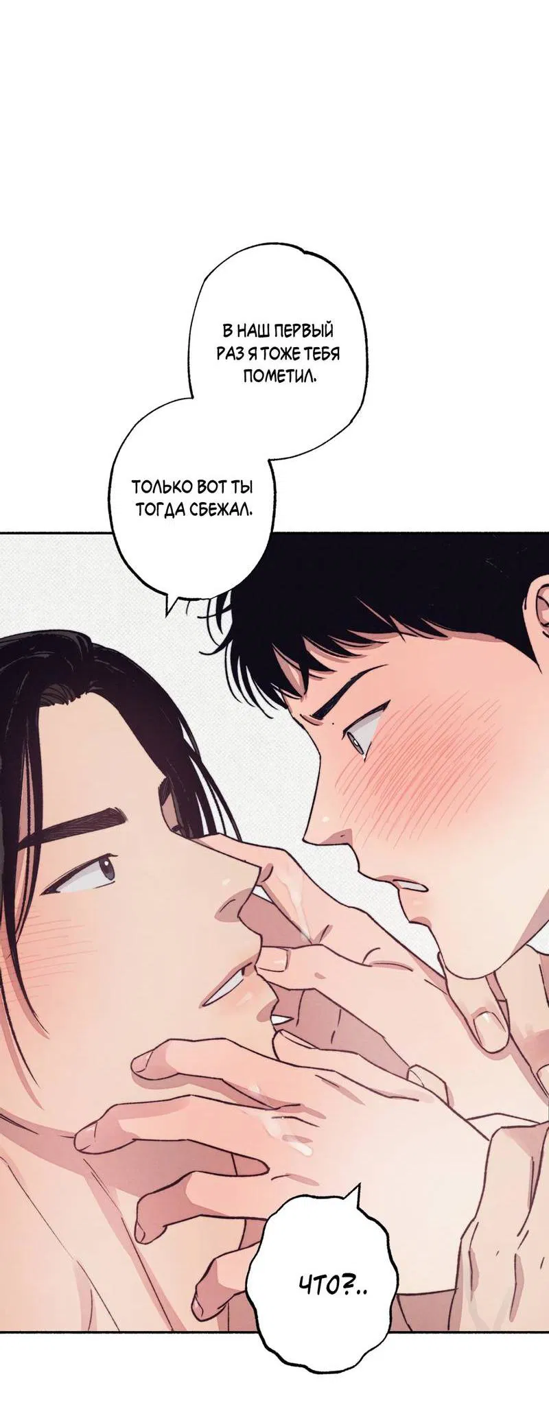 Манга От одного до десяти - Глава 43 Страница 58