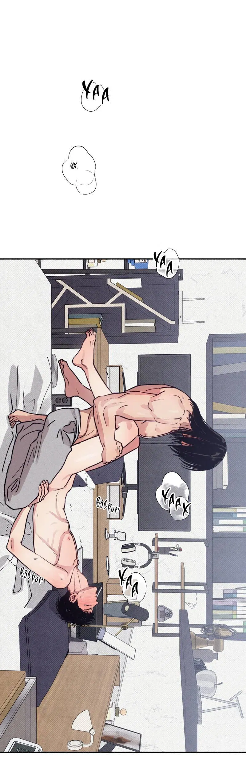 Манга От одного до десяти - Глава 43 Страница 1