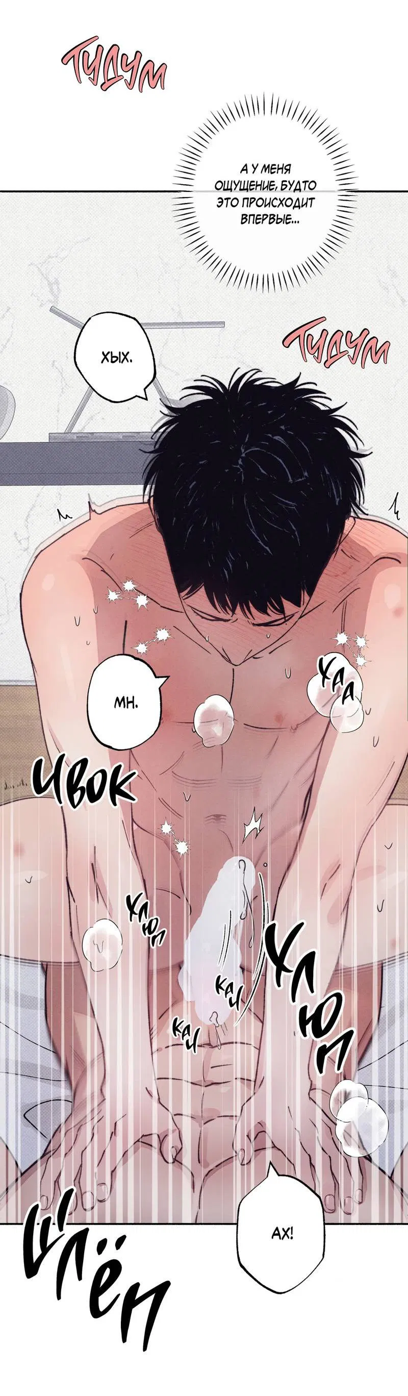 Манга От одного до десяти - Глава 43 Страница 42