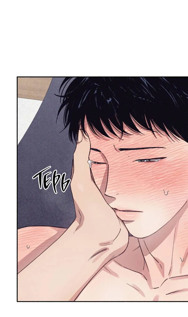 Манга От одного до десяти - Глава 43 Страница 7