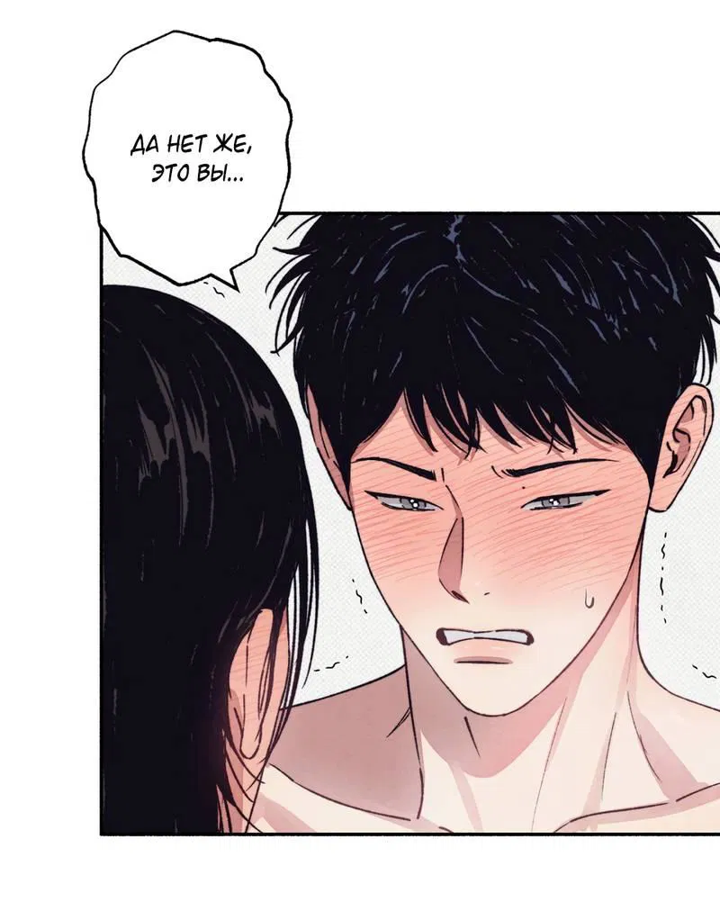 Манга От одного до десяти - Глава 43 Страница 22