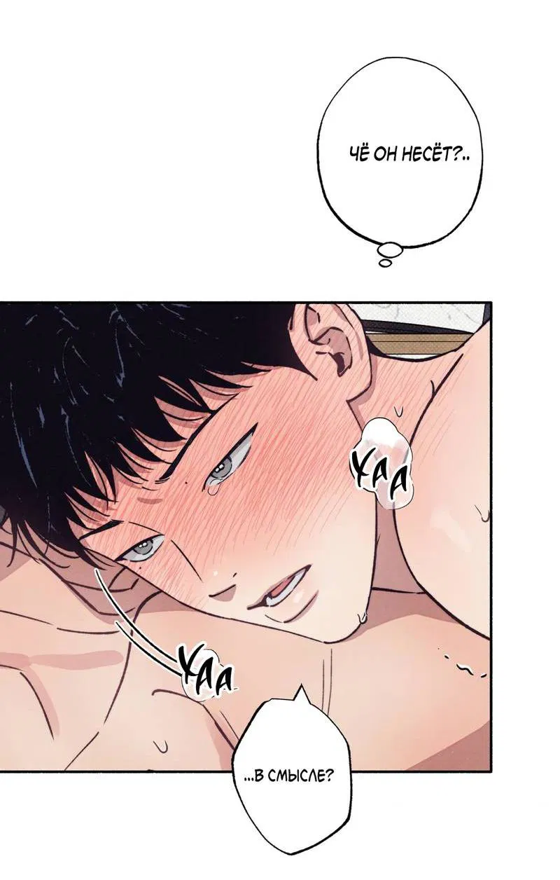 Манга От одного до десяти - Глава 43 Страница 55
