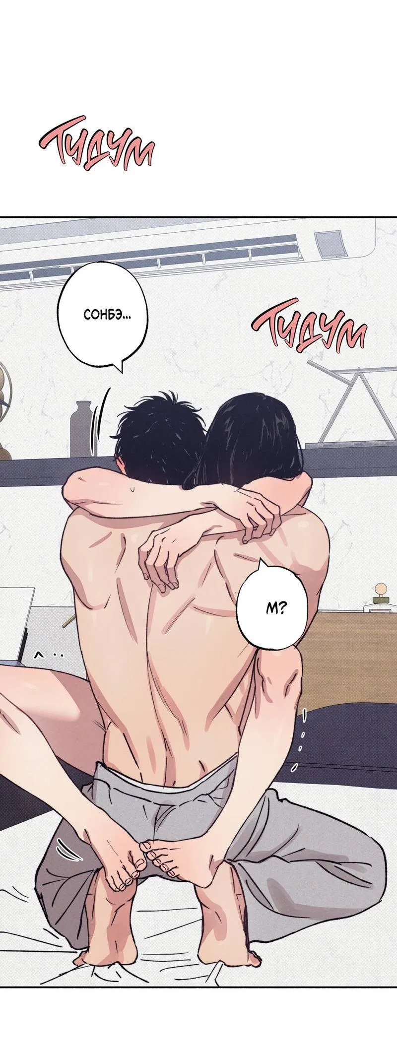 Манга От одного до десяти - Глава 43 Страница 13