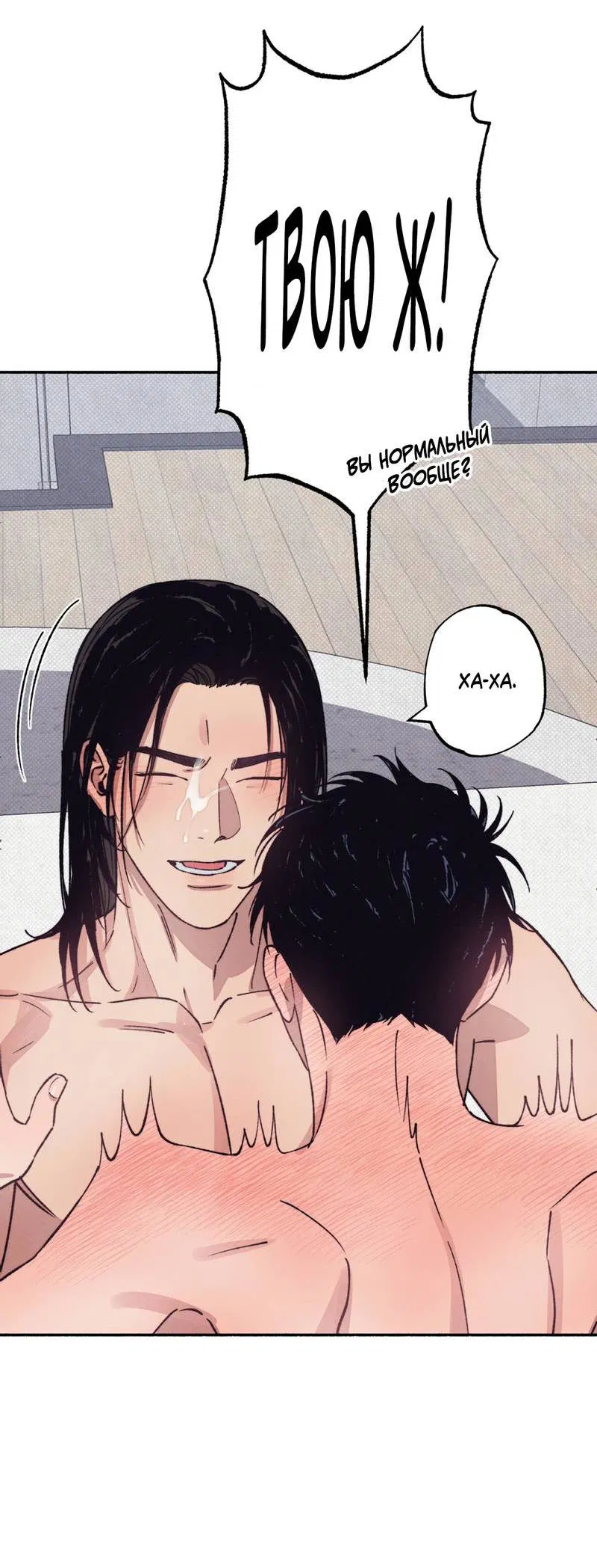 Манга От одного до десяти - Глава 43 Страница 56