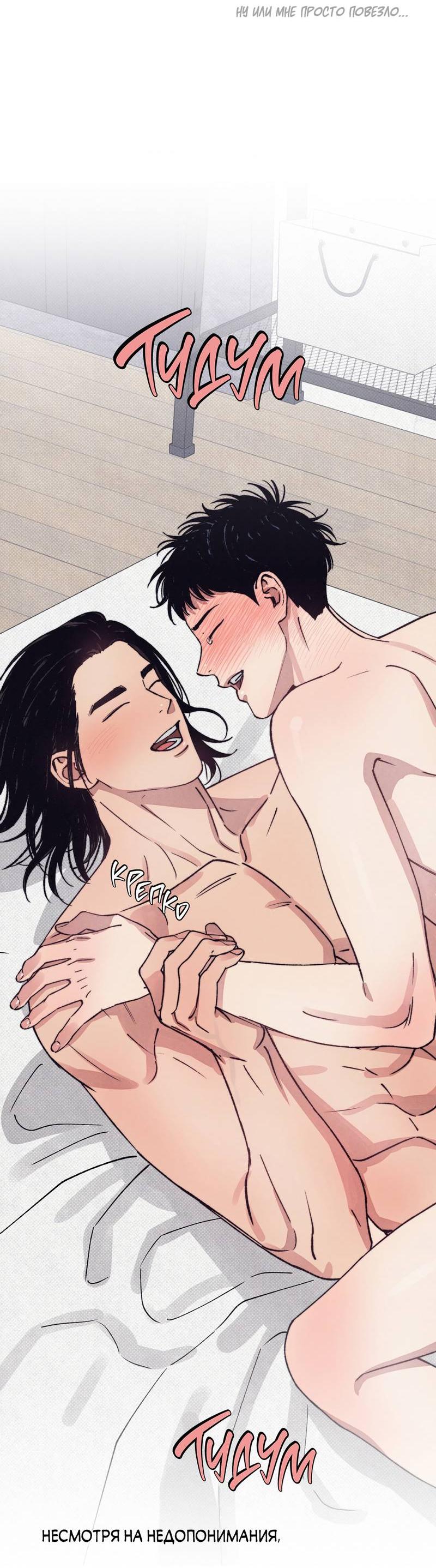 Манга От одного до десяти - Глава 43 Страница 61