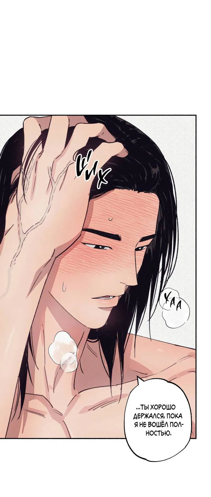 Манга От одного до десяти - Глава 43 Страница 4