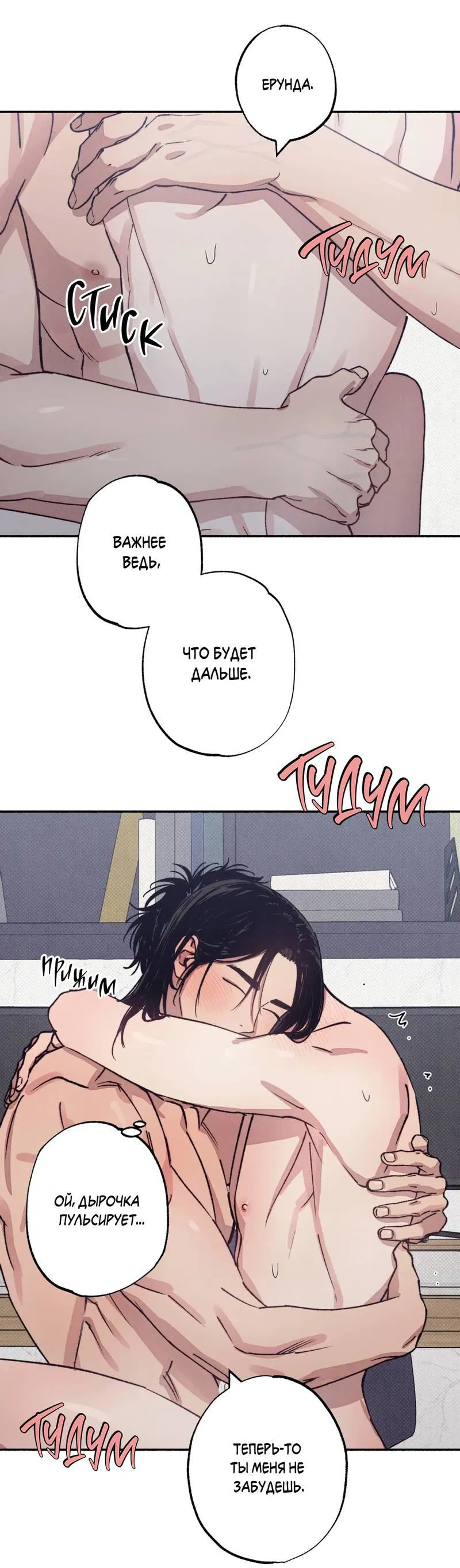 Манга От одного до десяти - Глава 43 Страница 15