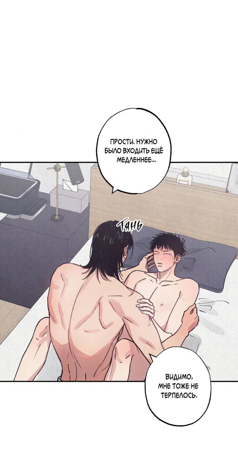 Манга От одного до десяти - Глава 43 Страница 6