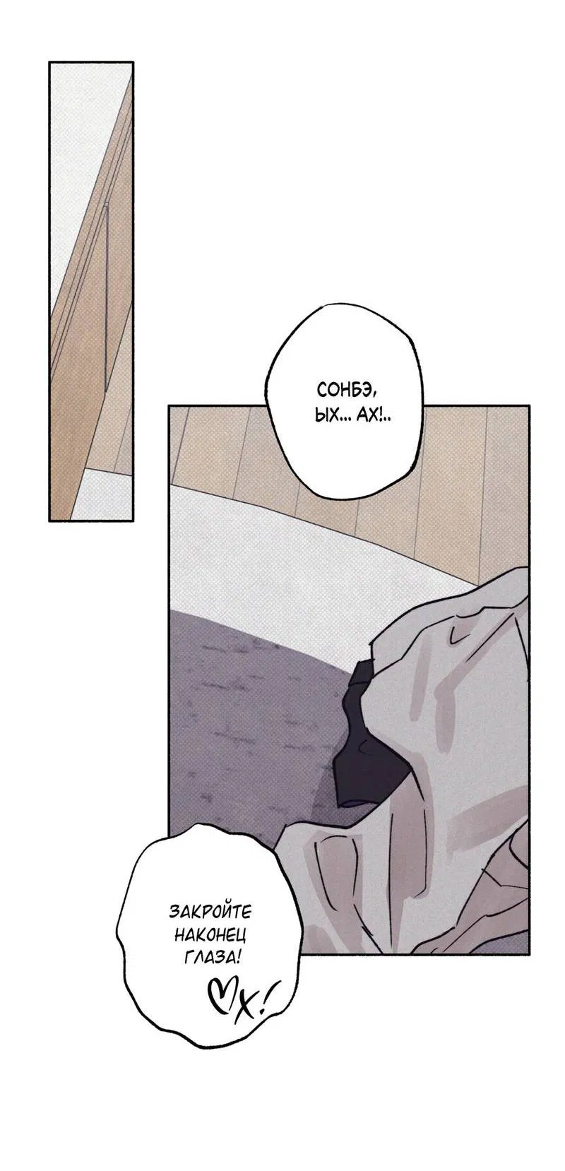 Манга От одного до десяти - Глава 43 Страница 28