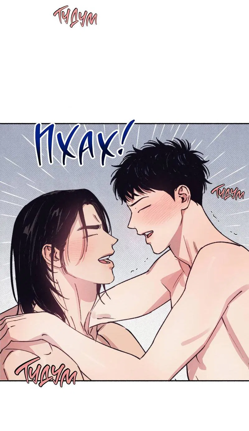 Манга От одного до десяти - Глава 43 Страница 24