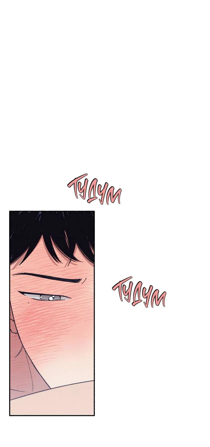 Манга От одного до десяти - Глава 43 Страница 16