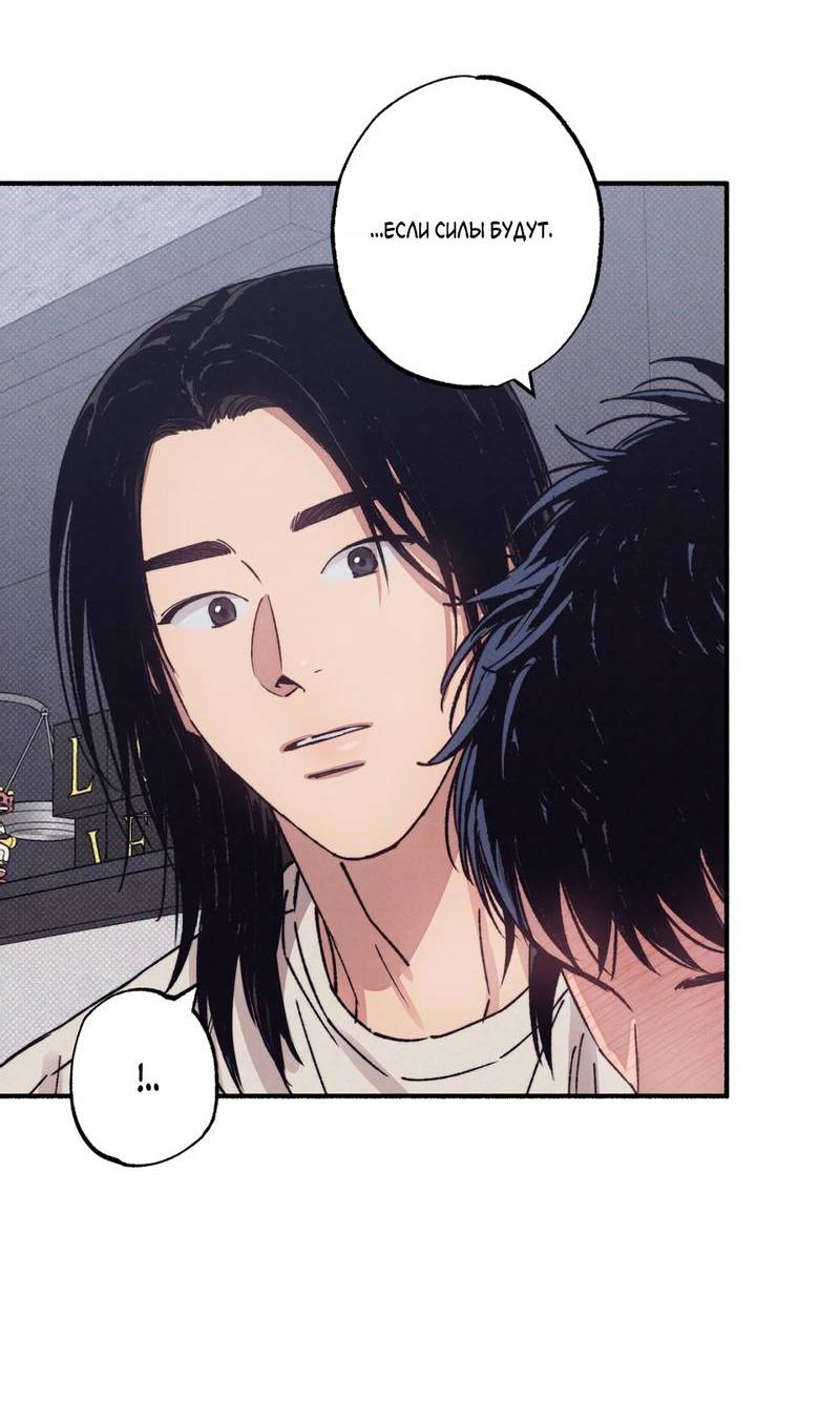 Манга От одного до десяти - Глава 43 Страница 83