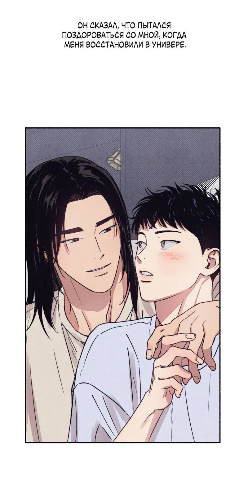 Манга От одного до десяти - Глава 43 Страница 72