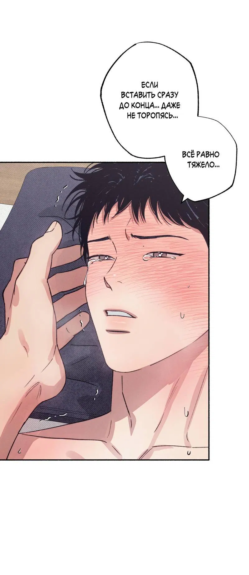 Манга От одного до десяти - Глава 43 Страница 5