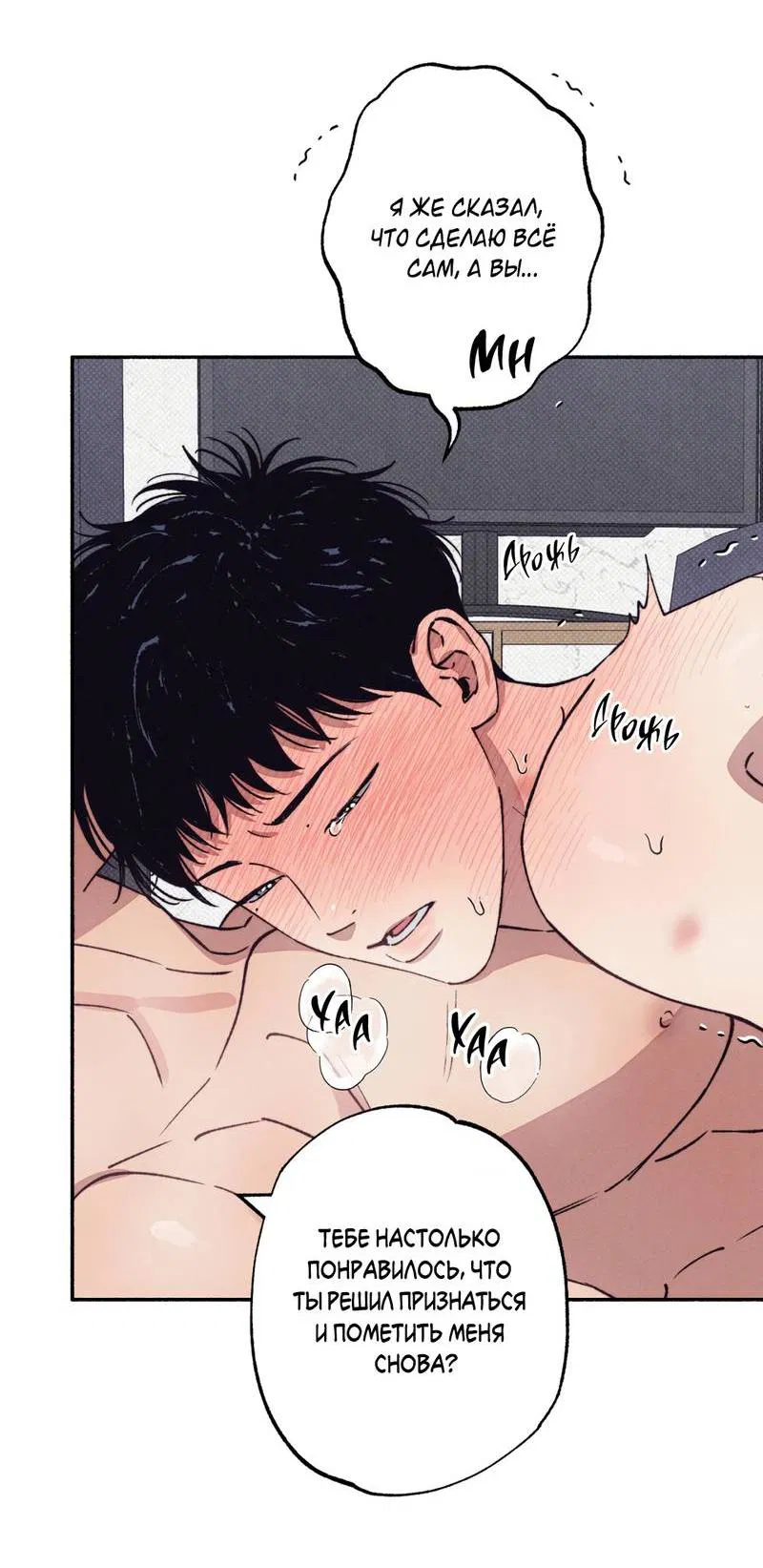 Манга От одного до десяти - Глава 43 Страница 54