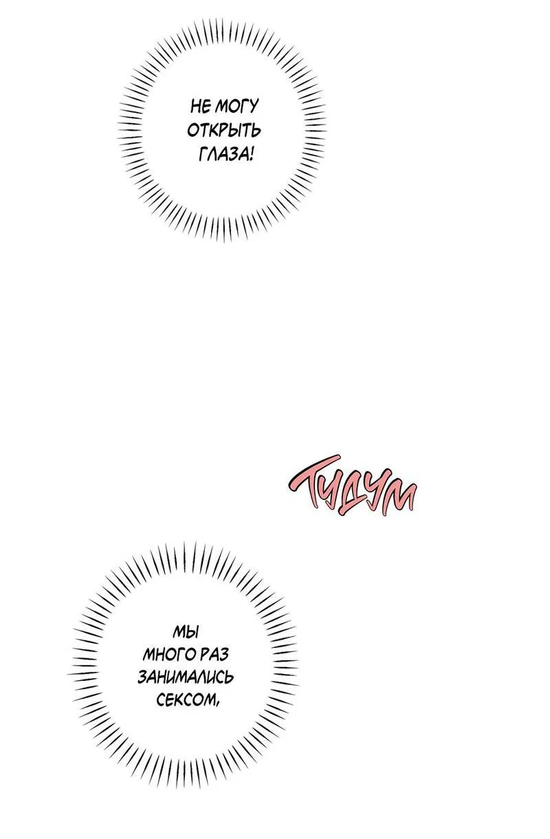 Манга От одного до десяти - Глава 43 Страница 41