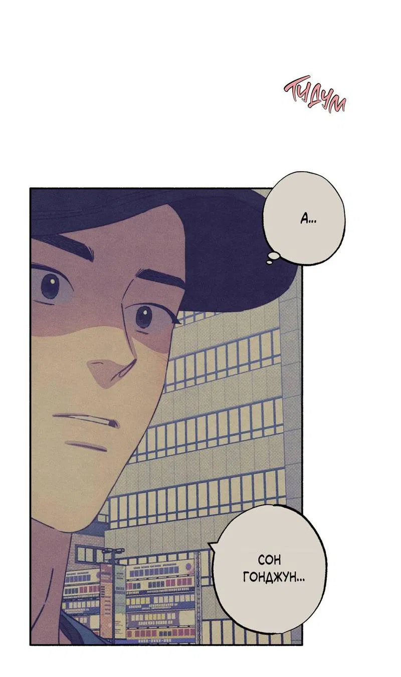 Манга От одного до десяти - Глава 43 Страница 76