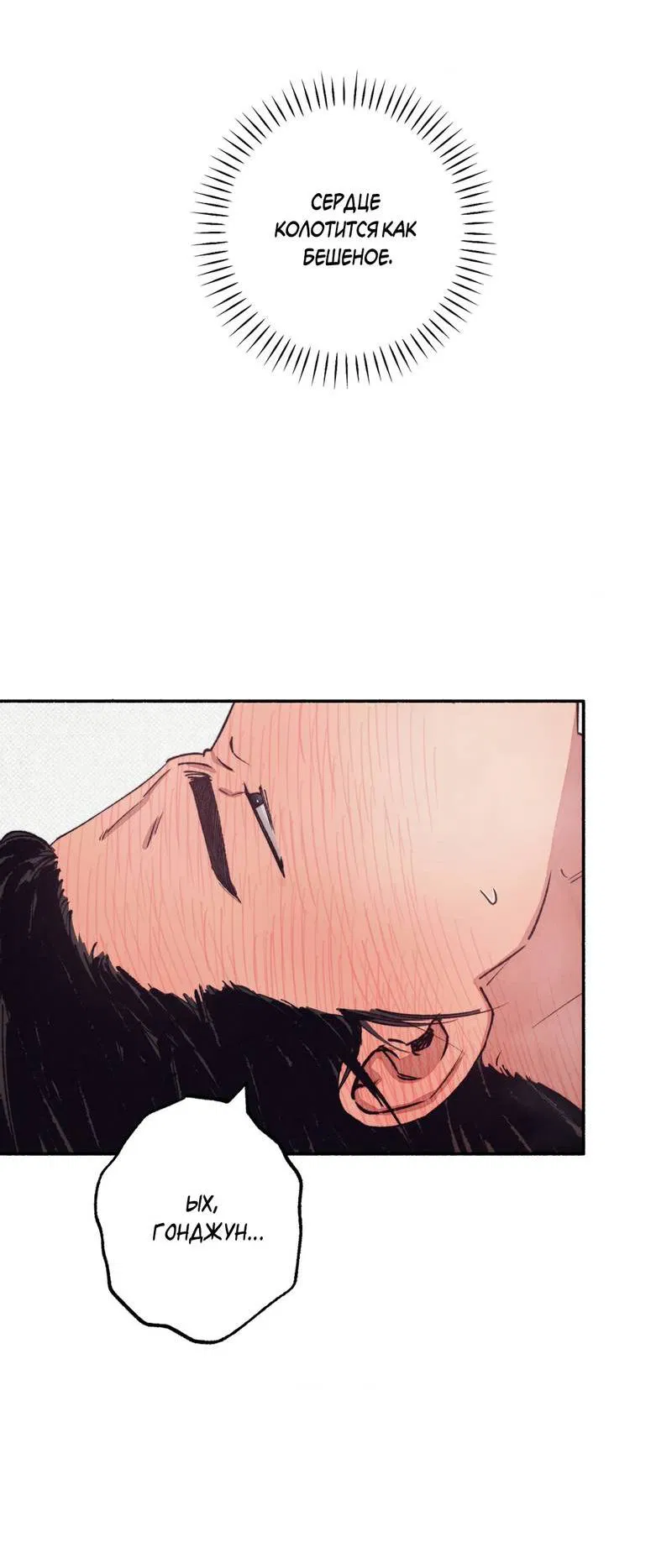 Манга От одного до десяти - Глава 43 Страница 43