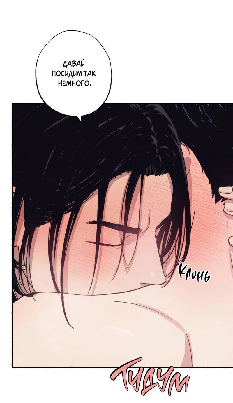 Манга От одного до десяти - Глава 43 Страница 10