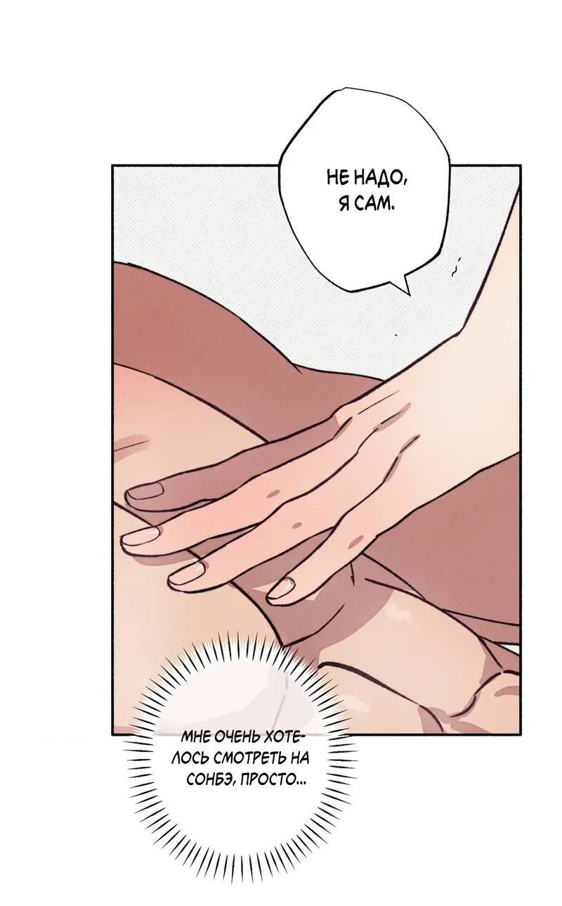 Манга От одного до десяти - Глава 43 Страница 32