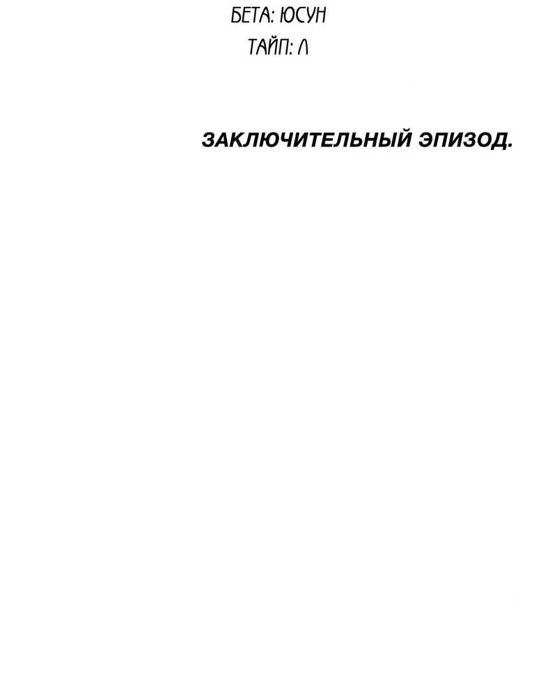 Манга От одного до десяти - Глава 43 Страница 66