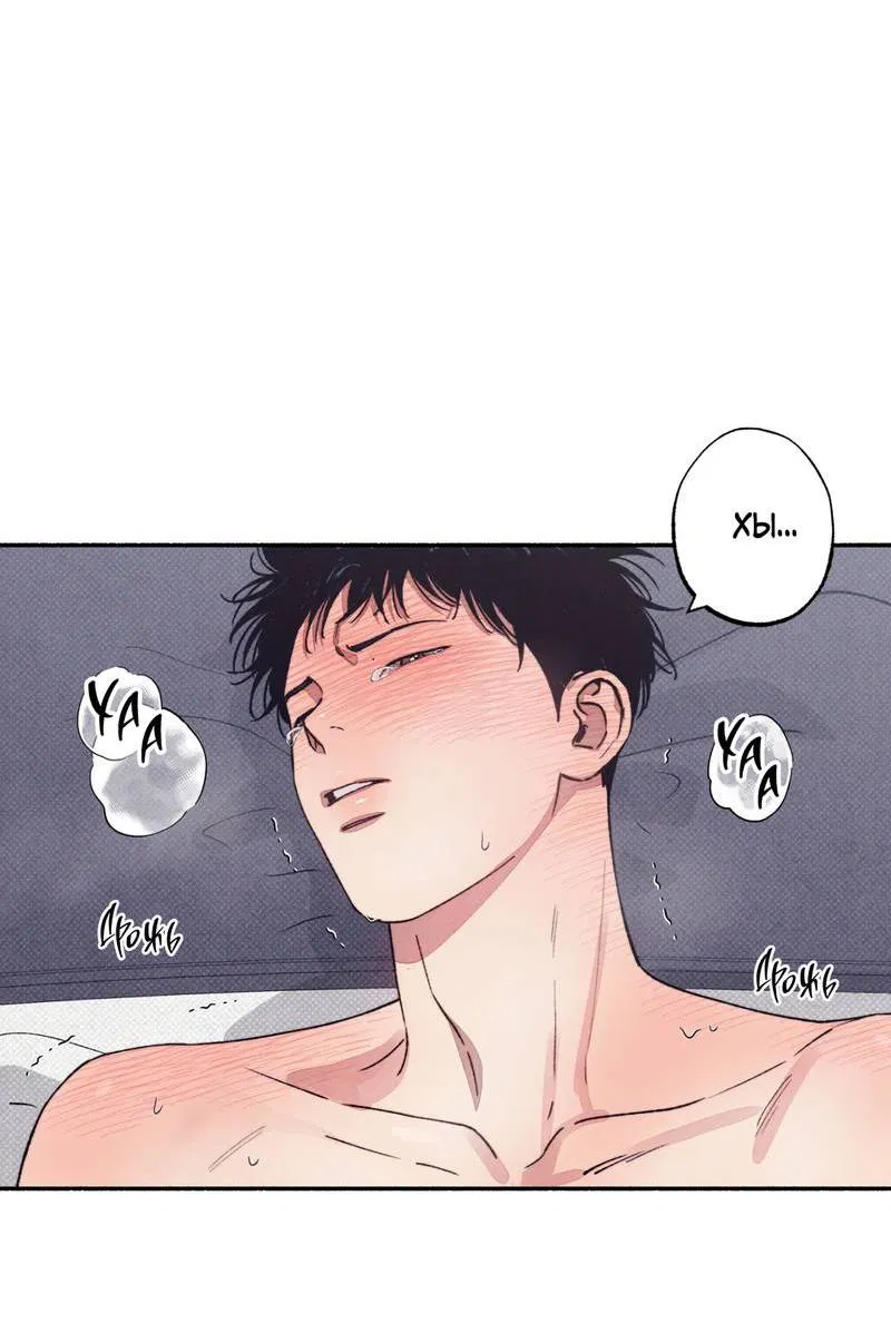 Манга От одного до десяти - Глава 43 Страница 3