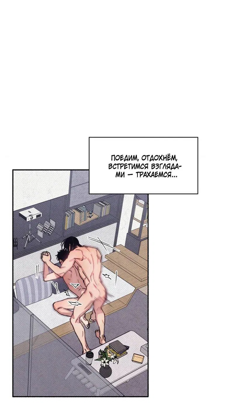 Манга От одного до десяти - Глава 43 Страница 69