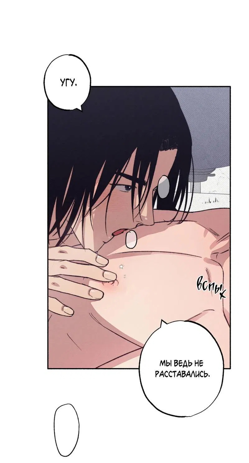 Манга От одного до десяти - Глава 42 Страница 48