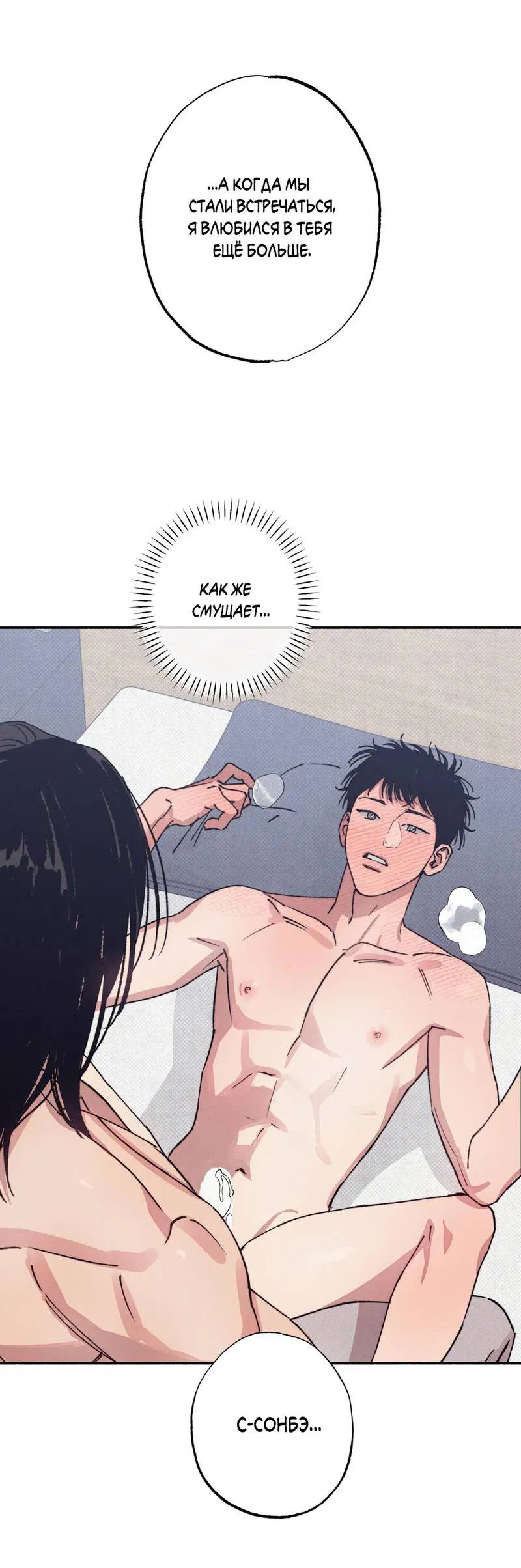 Манга От одного до десяти - Глава 42 Страница 60