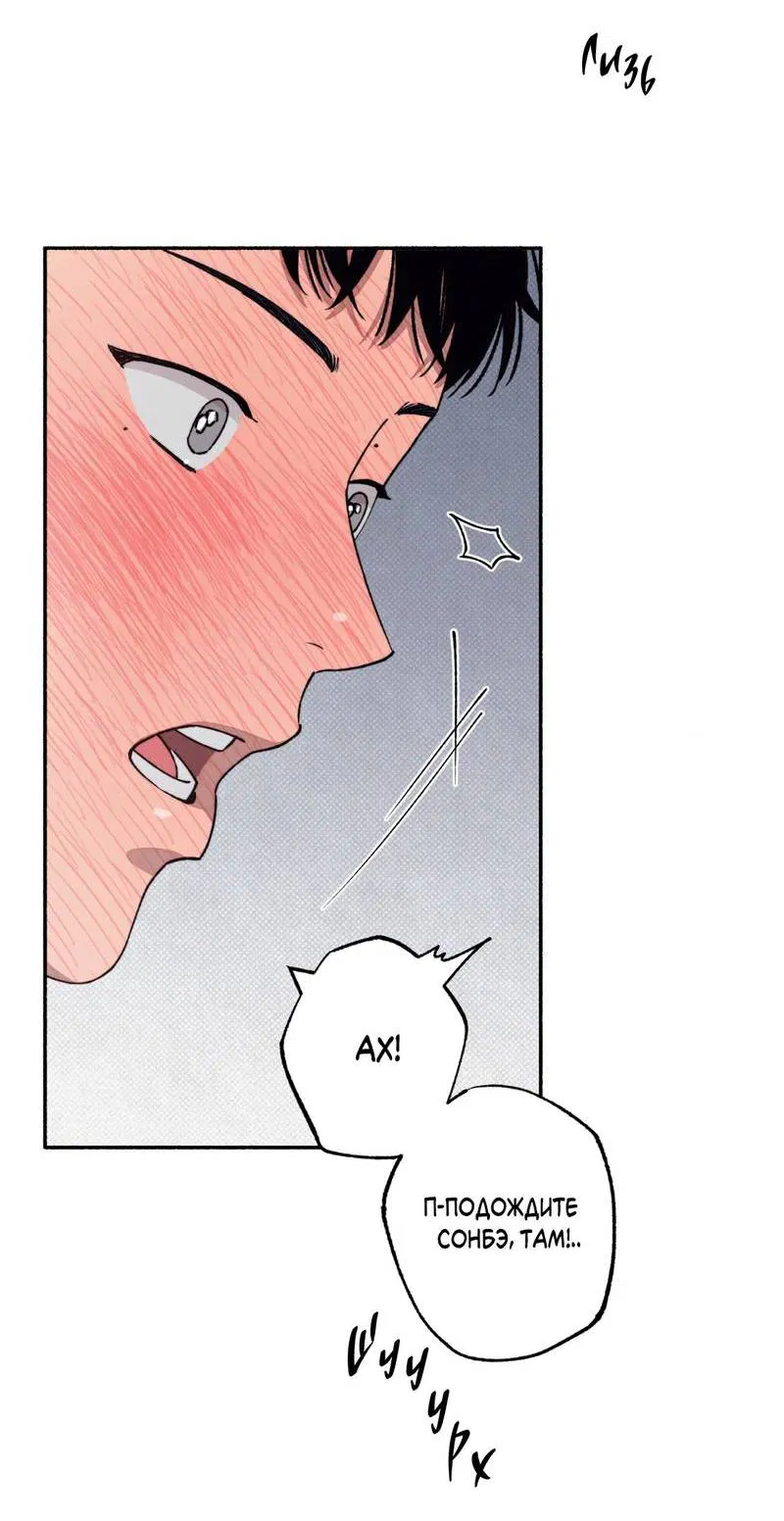 Манга От одного до десяти - Глава 42 Страница 32
