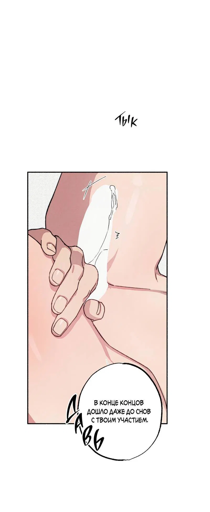 Манга От одного до десяти - Глава 42 Страница 58