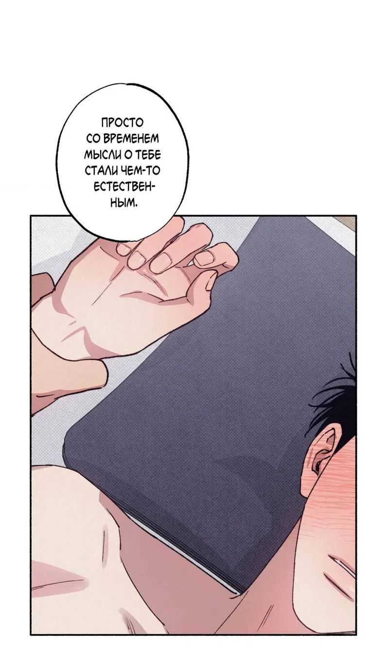 Манга От одного до десяти - Глава 42 Страница 54
