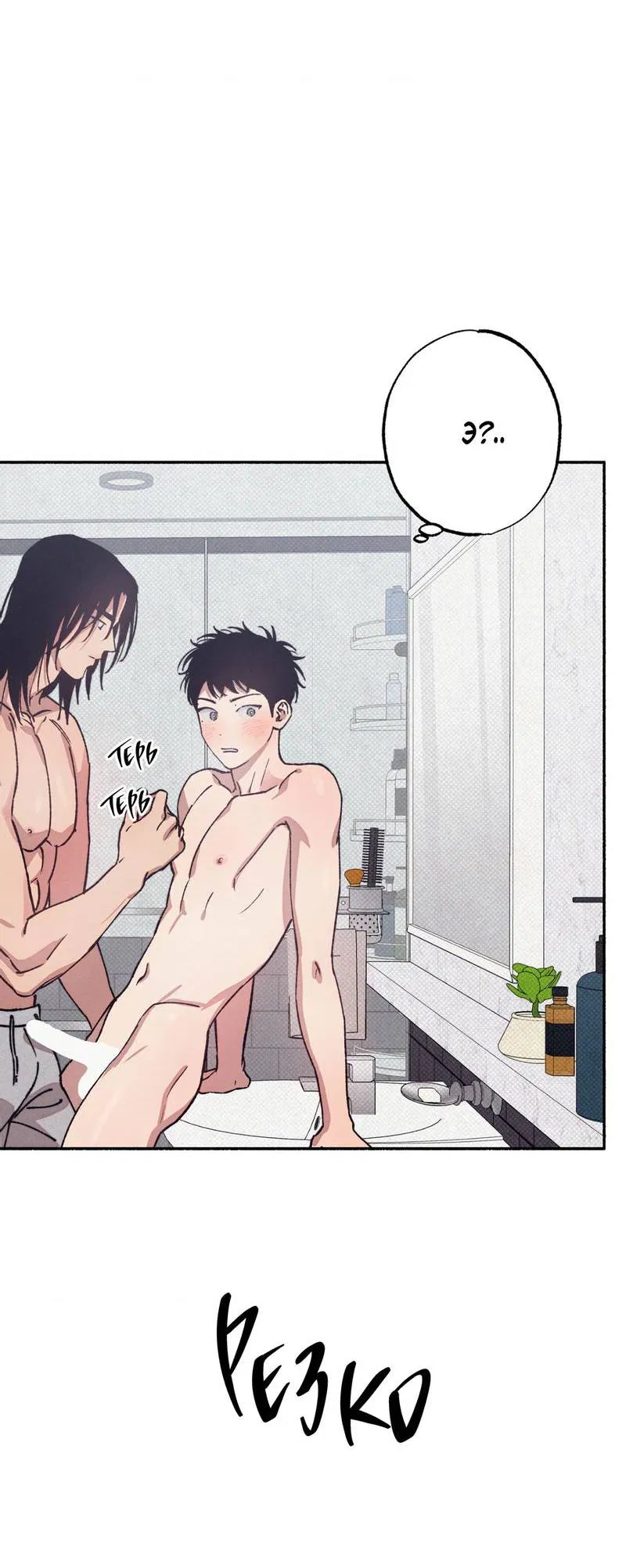 Манга От одного до десяти - Глава 42 Страница 14