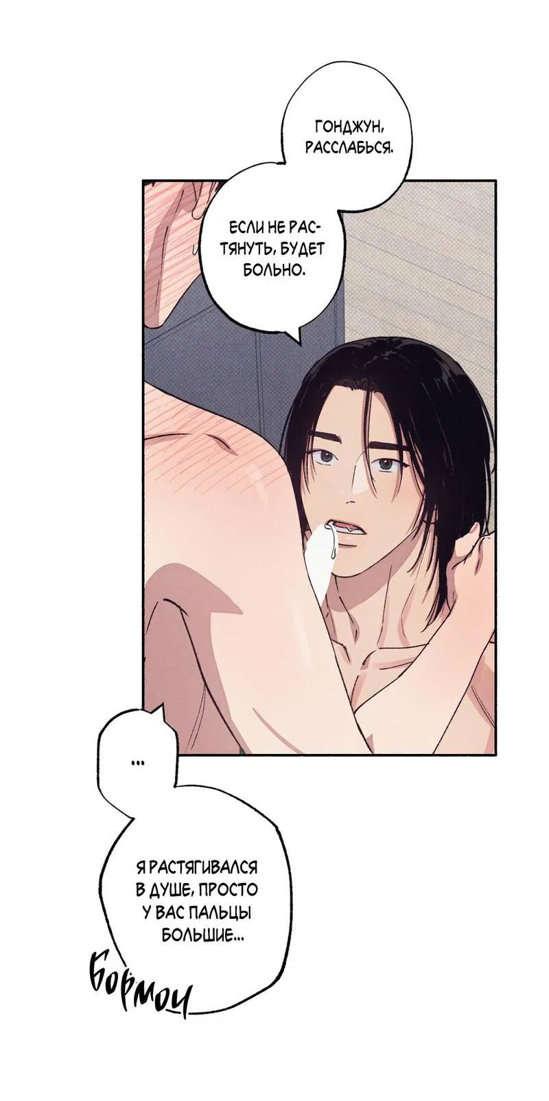 Манга От одного до десяти - Глава 42 Страница 26