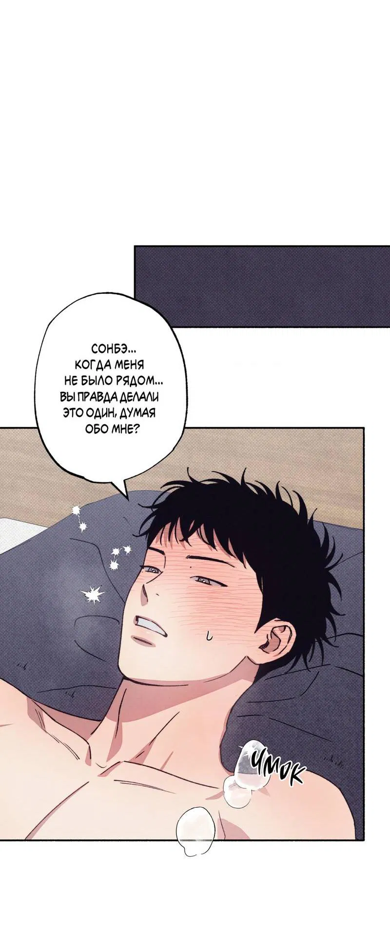 Манга От одного до десяти - Глава 42 Страница 47