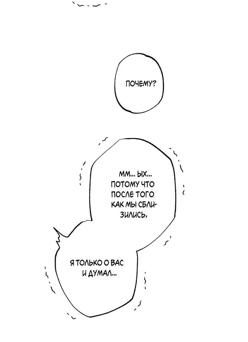 Манга От одного до десяти - Глава 42 Страница 28