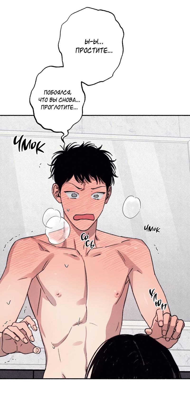 Манга От одного до десяти - Глава 42 Страница 37