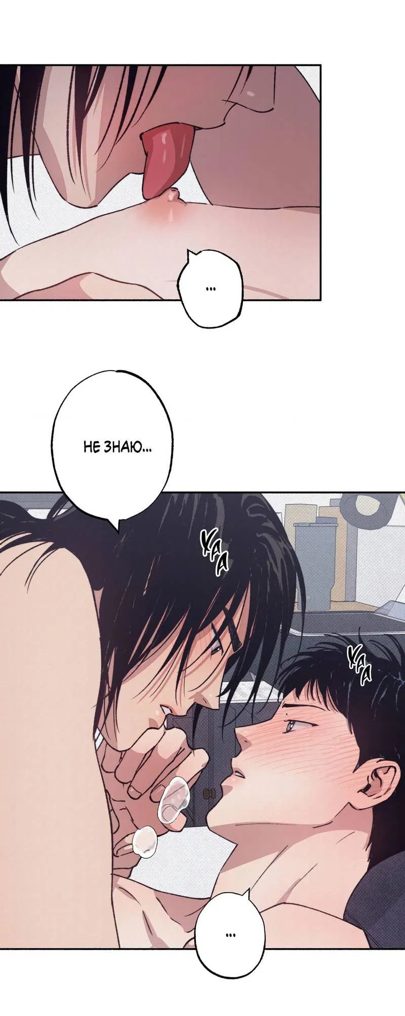 Манга От одного до десяти - Глава 42 Страница 53