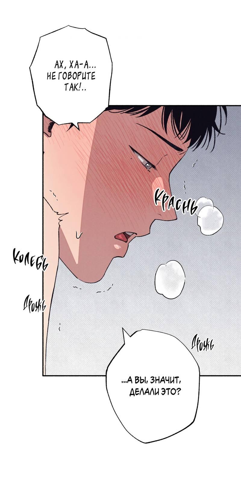 Манга От одного до десяти - Глава 42 Страница 30