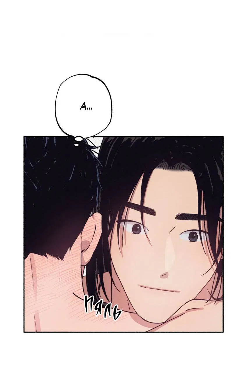 Манга От одного до десяти - Глава 42 Страница 5